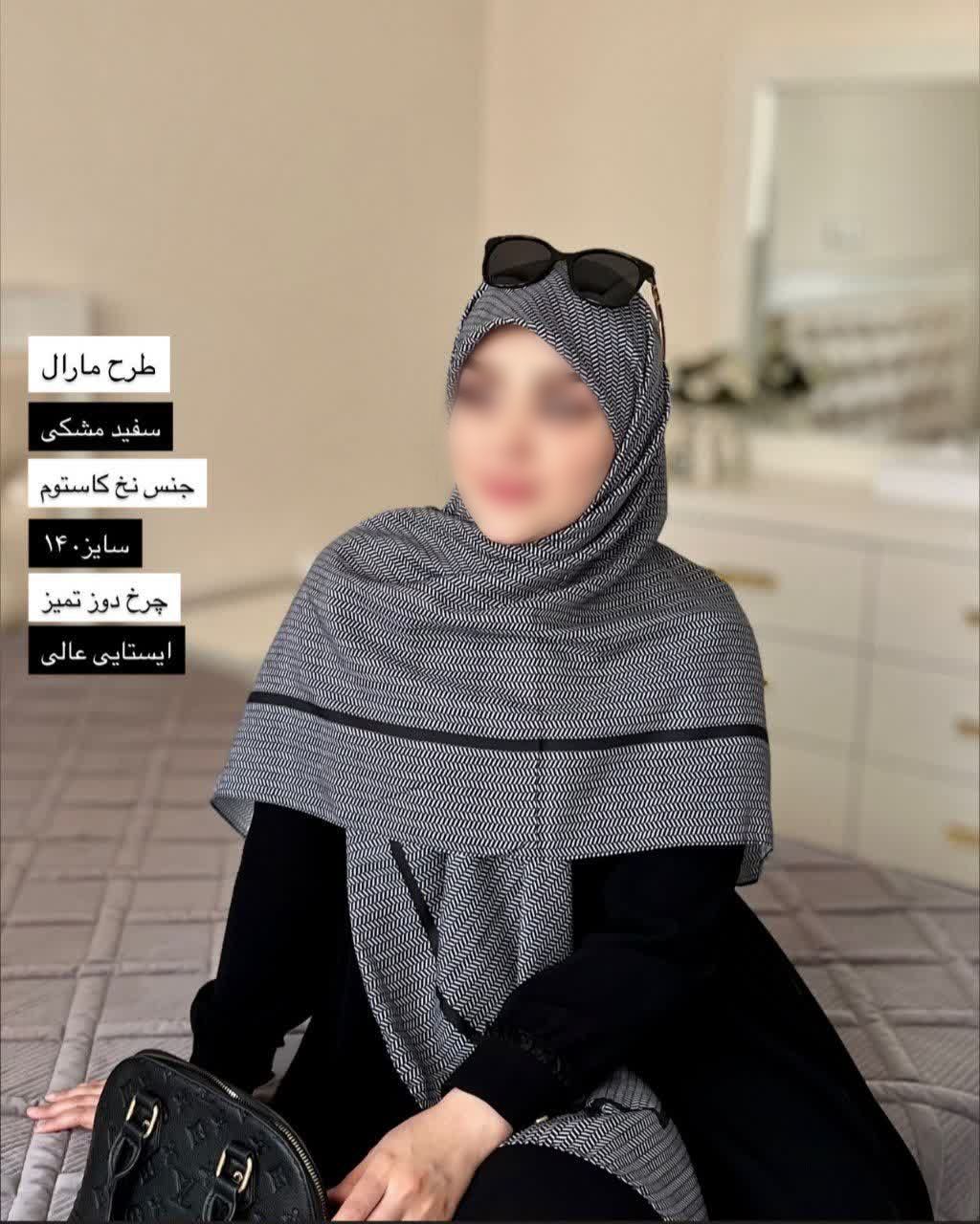 روسری مدل مارال