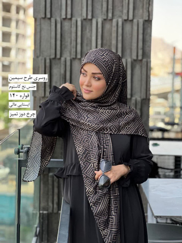 روسری طرح سیمین
