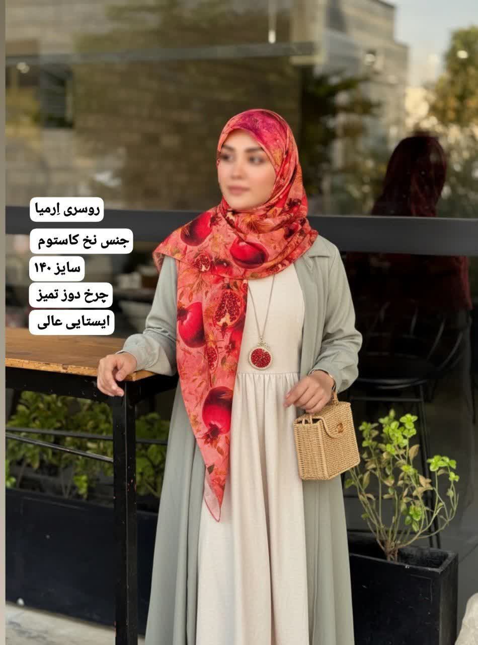 روسری طرح آرمیا
